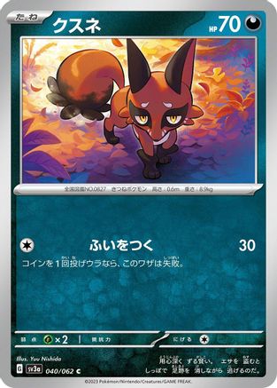 [JP] Nickit (040/062) - SV3a Raging Surf