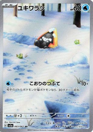 [JP] Snorunt - 063/062 (063/062) - SV3a Raging Surf Holofoil