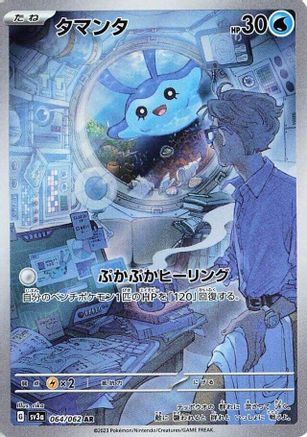 [JP] Mantyke - 064/062 (064/062) - SV3a Raging Surf Holofoil