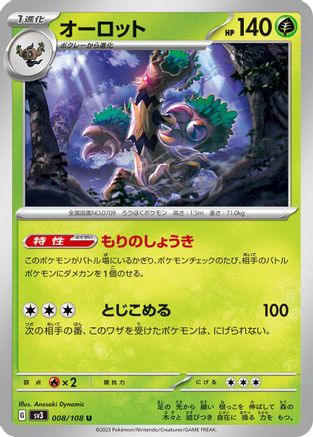 [JP] Trevenant (008/108) - SV3 Ruler of the Black Flame