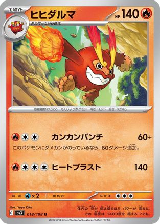 [JP] Darmanitan (018/108) - SV3 Ruler of the Black Flame