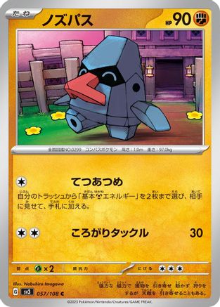 [JP] Nosepass (057/108) - SV3 Ruler of the Black Flame