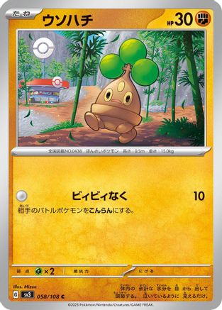 [JP] Bonsly (058/108) - SV3 Ruler of the Black Flame