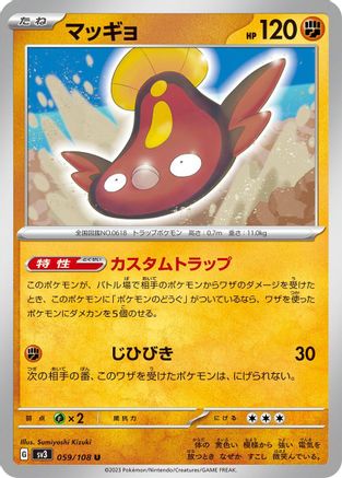 [JP] Stunfisk (059/108) - SV3 Ruler of the Black Flame