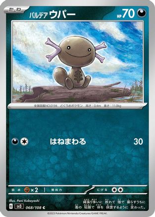 [JP] Paldean Wooper - 068/108 (068/108) - SV3 Ruler of the Black Flame