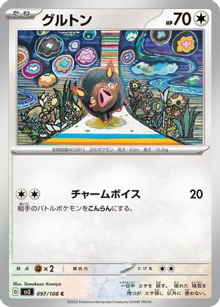 [JP] Lechonk - 097/108 (097/108) - SV3 Ruler of the Black Flame