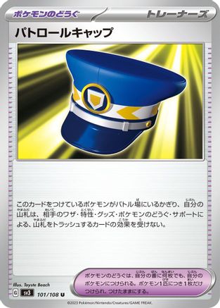 [JP] Patrol Cap (101/108) - SV3 Ruler of the Black Flame