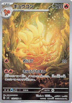 [JP] Ninetales - 110/108 (110/108) - SV3 Ruler of the Black Flame Holofoil