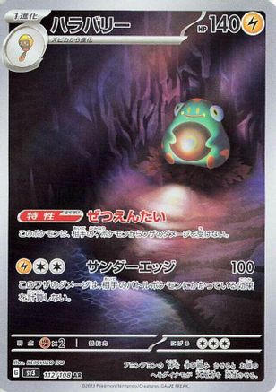 [JP] Bellibolt - 112/108 (112/108) - SV3 Ruler of the Black Flame Holofoil