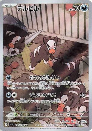 [JP] Houndour - 115/108 (115/108) - SV3 Ruler of the Black Flame Holofoil