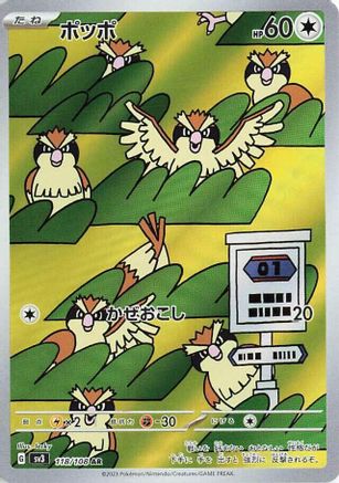 [JP] Pidgey - 118/108 (118/108) - SV3 Ruler of the Black Flame Holofoil