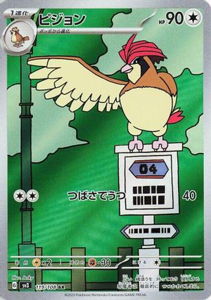 [JP] Pidgeotto - 119/108 (119/108) - SV3 Ruler of the Black Flame Holofoil
