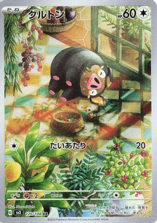 [JP] Lechonk - 120/108 (120/108) - SV3 Ruler of the Black Flame Holofoil
