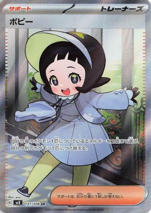 [JP] Poppy - 131/108 (131/108) - SV3 Ruler of the Black Flame Holofoil
