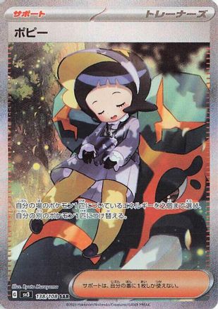 [JP] Poppy - 138/108 (138/108) - SV3 Ruler of the Black Flame Holofoil