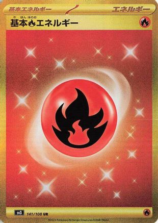 [JP] Basic Fire Energy (141/108) - SV3 Ruler of the Black Flame Holofoil