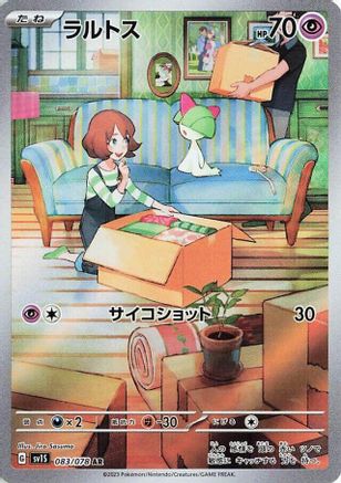 [JP] Ralts - 083/078 (083/078) - SV1S Scarlet ex Holofoil
