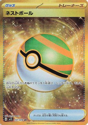 [JP] Nest Ball - 107/078 (107/078) - SV1S Scarlet ex Holofoil