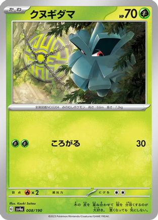[JP] Pineco - 008/190 (008/190) - SV4a Shiny Treasure ex