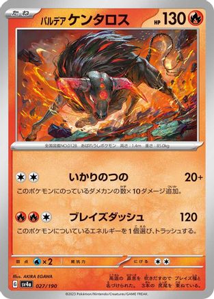 [JP] Paldean Tauros - 027/190 (027/190) - SV4a Shiny Treasure ex