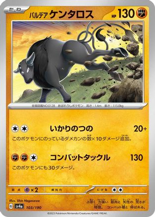 [JP] Paldean Tauros - 103/190 (103/190) - SV4a Shiny Treasure ex