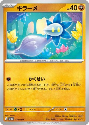 [JP] Glimmet - 110/190 (110/190) - SV4a Shiny Treasure ex