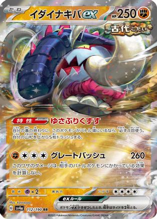 [JP] Great Tusk ex - 112/190 (112/190) - SV4a Shiny Treasure ex Holofoil