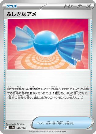[JP] Rare Candy (163/190) - SV4a Shiny Treasure ex
