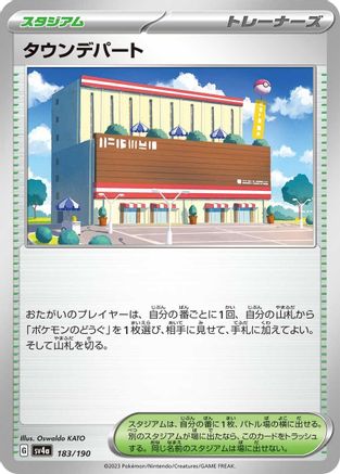 [JP] Town Store (183/190) - SV4a Shiny Treasure ex