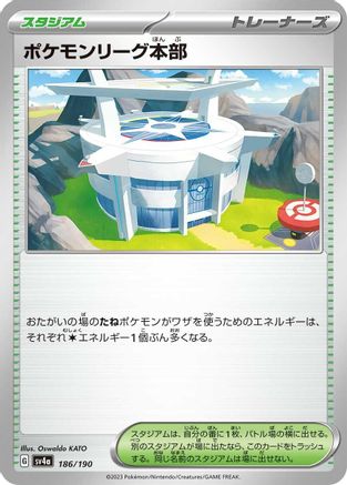 [JP] Pokemon League Headquarters (186/190) - SV4a Shiny Treasure ex