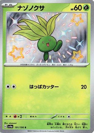 [JP] Oddish - 191/190 (191/190) - SV4a Shiny Treasure ex Holofoil