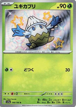 [JP] Snover - 199/190 (199/190) - SV4a Shiny Treasure ex Holofoil