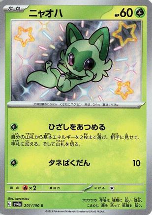 [JP] Sprigatito - 201/190 (201/190) - SV4a Shiny Treasure ex Holofoil