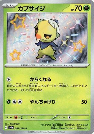 [JP] Capsakid - 207/190 (207/190) - SV4a Shiny Treasure ex Holofoil