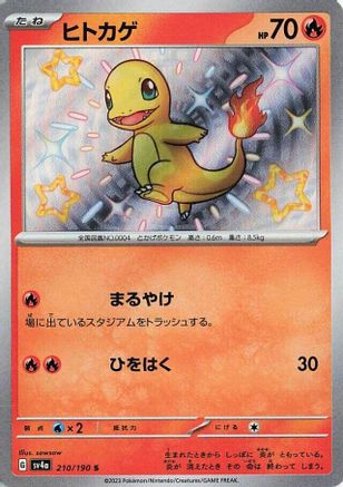 [JP] Charmander - 210/190 (210/190) - SV4a Shiny Treasure ex Holofoil