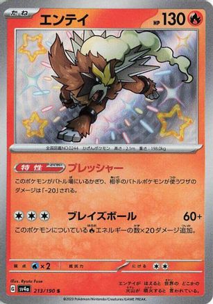 [JP] Entei - 213/190 (213/190) - SV4a Shiny Treasure ex Holofoil