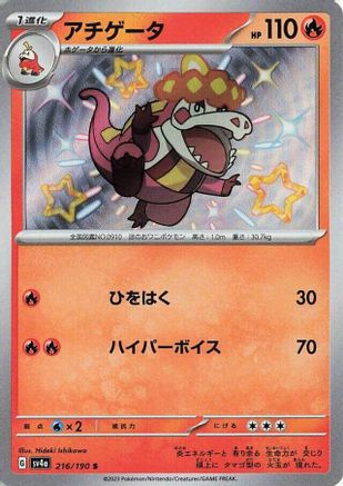 [JP] Crocalor - 216/190 (216/190) - SV4a Shiny Treasure ex Holofoil