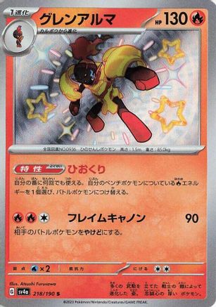[JP] Armarouge - 218/190 (218/190) - SV4a Shiny Treasure ex Holofoil
