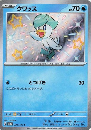 [JP] Quaxly - 224/190 (224/190) - SV4a Shiny Treasure ex Holofoil