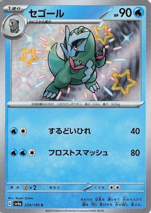 [JP] Arctibax - 234/190 (234/190) - SV4a Shiny Treasure ex Holofoil