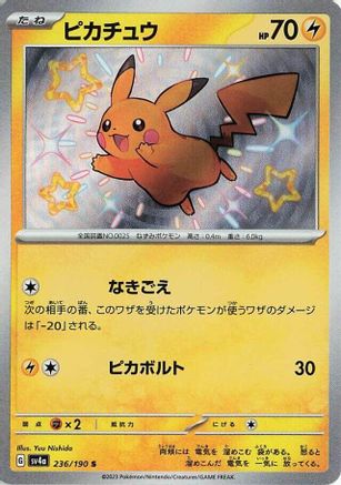 [JP] Pikachu - 236/190 (236/190) - SV4a Shiny Treasure ex Holofoil