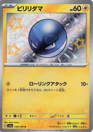 [JP] Voltorb - 238/190 (238/190) - SV4a Shiny Treasure ex Holofoil