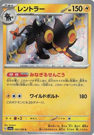 [JP] Luxray - 242/190 (242/190) - SV4a Shiny Treasure ex Holofoil