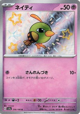 [JP] Natu - 256/190 (256/190) - SV4a Shiny Treasure ex Holofoil