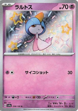 [JP] Ralts - 258/190 (258/190) - SV4a Shiny Treasure ex Holofoil