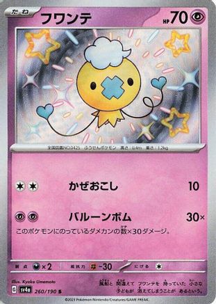 [JP] Drifloon - 260/190 (260/190) - SV4a Shiny Treasure ex Holofoil