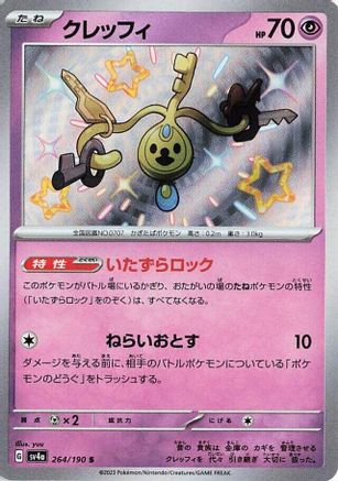 [JP] Klefki - 264/190 (264/190) - SV4a Shiny Treasure ex Holofoil