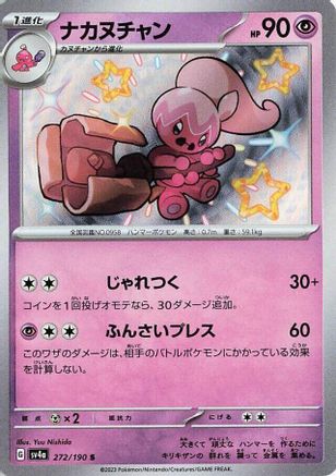 [JP] Tinkatuff - 272/190 (272/190) - SV4a Shiny Treasure ex Holofoil