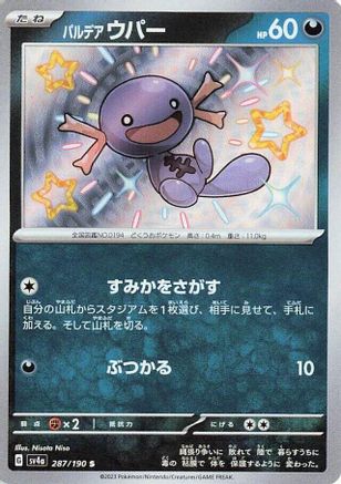 [JP] Paldean Wooper - 287/190 (287/190) - SV4a Shiny Treasure ex Holofoil
