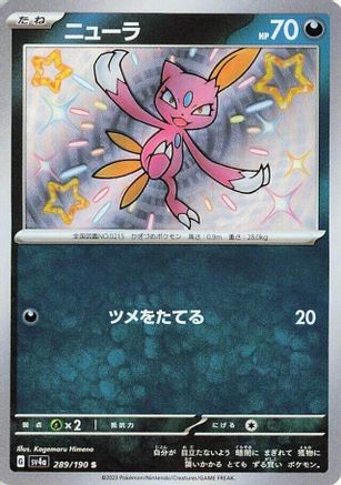 [JP] Sneasel - 289/190 (289/190) - SV4a Shiny Treasure ex Holofoil